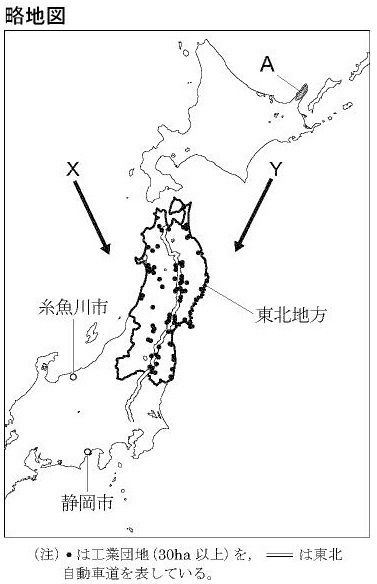 5 12の解答と5 15の問題 中2地理 りゅうけん そんたくの1日1問題